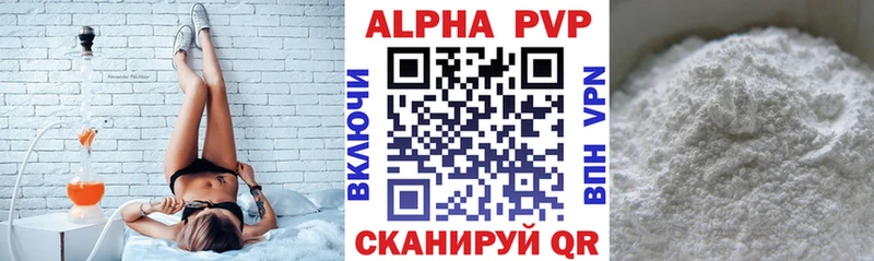 Альфа ПВП мука Семикаракорск