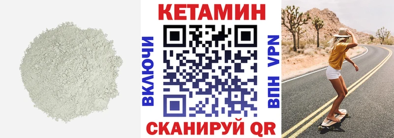 КЕТАМИН VHQ  наркота  ОМГ ОМГ ONION  Семикаракорск 