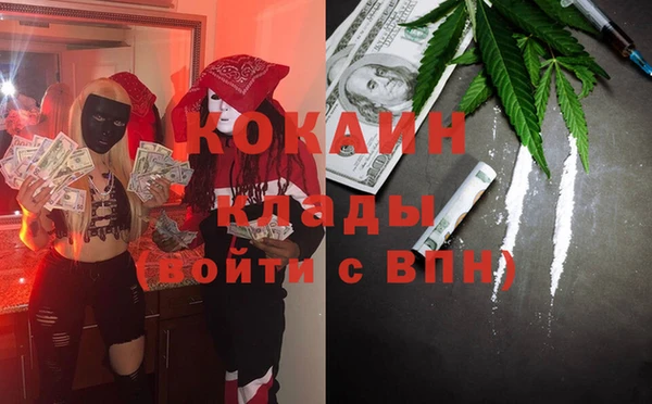кокаин Арсеньев