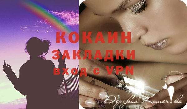 кокаин Арсеньев