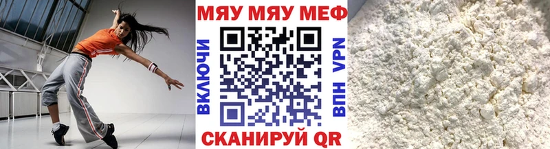 МЯУ-МЯУ VHQ  Семикаракорск 